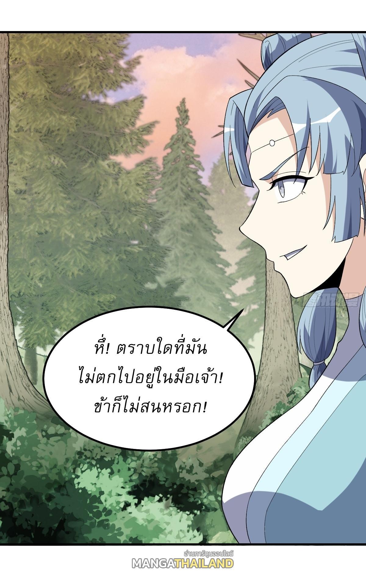 Invincible After a Hundred Years of Seclusion ตอนที่ 205 รูปที่ 24/31