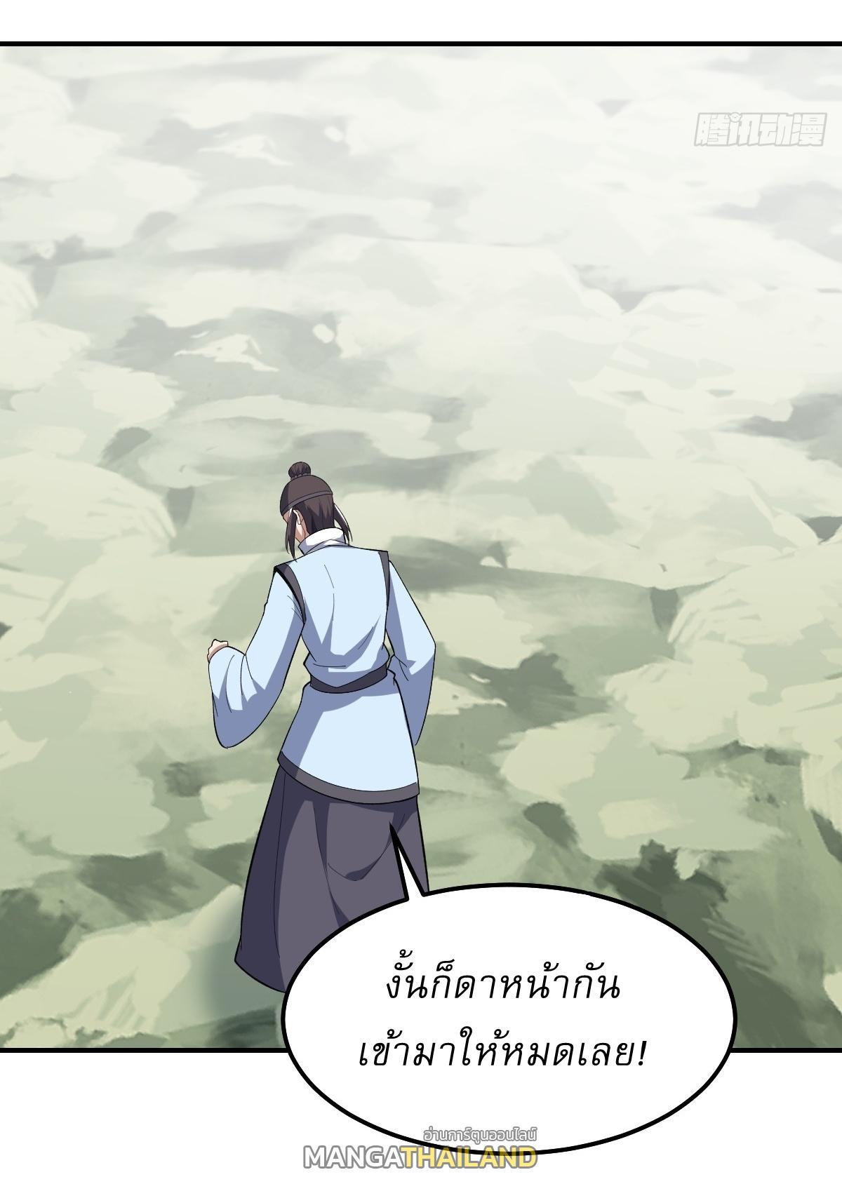 Invincible After a Hundred Years of Seclusion ตอนที่ 205 รูปที่ 26/31