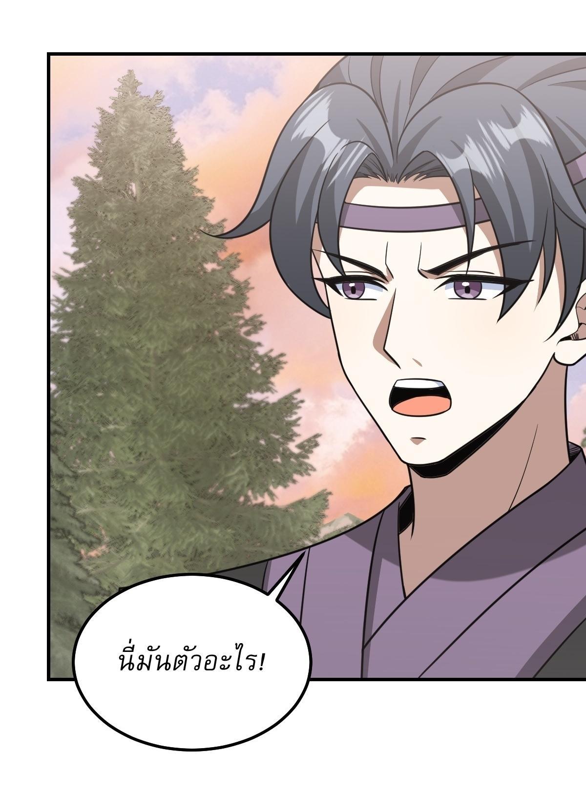 Invincible After a Hundred Years of Seclusion ตอนที่ 206 รูปที่ 27/33