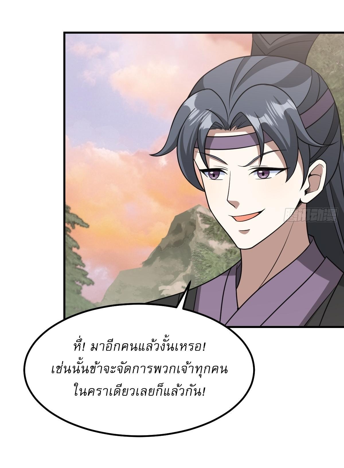 Invincible After a Hundred Years of Seclusion ตอนที่ 206 รูปที่ 32/33