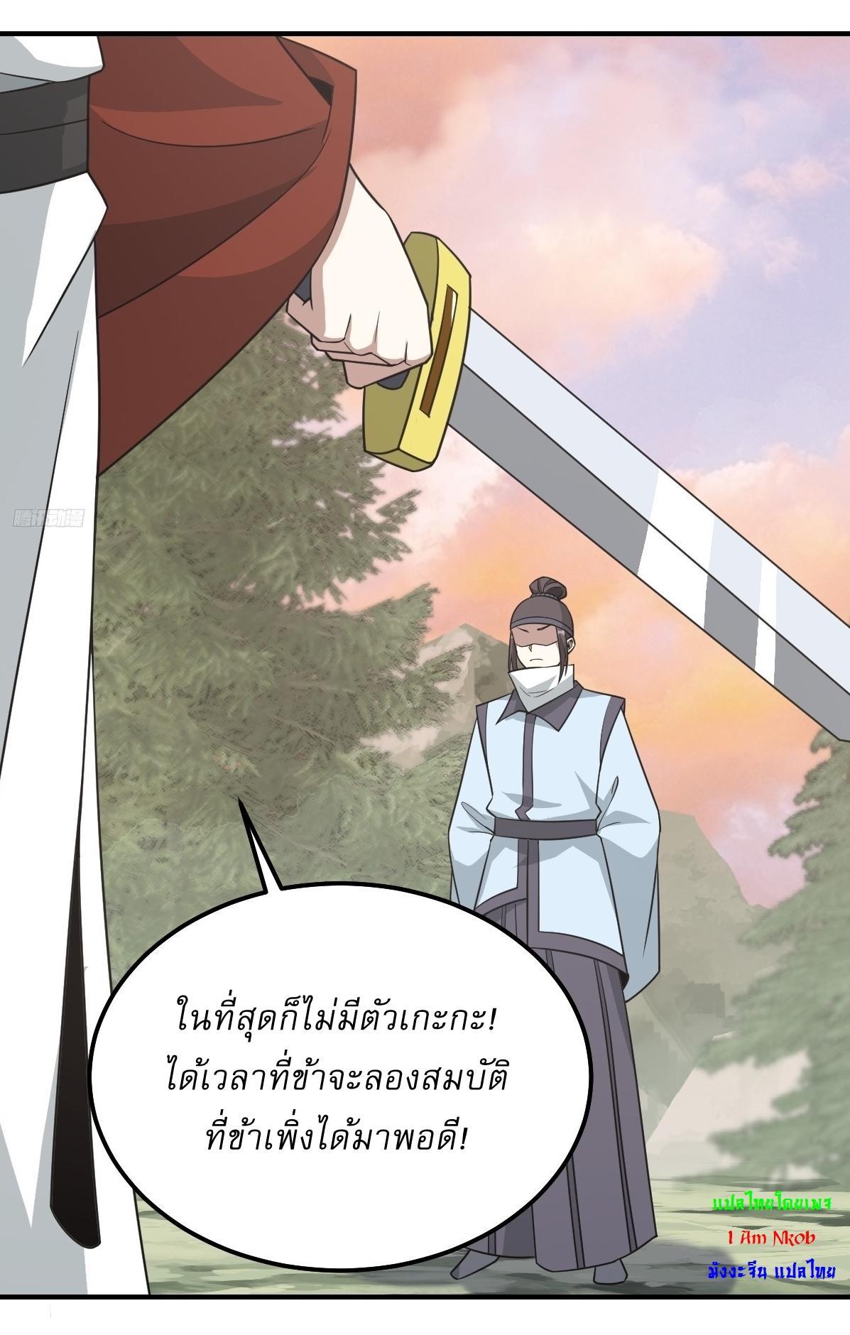 Invincible After a Hundred Years of Seclusion ตอนที่ 206 รูปที่ 6/33