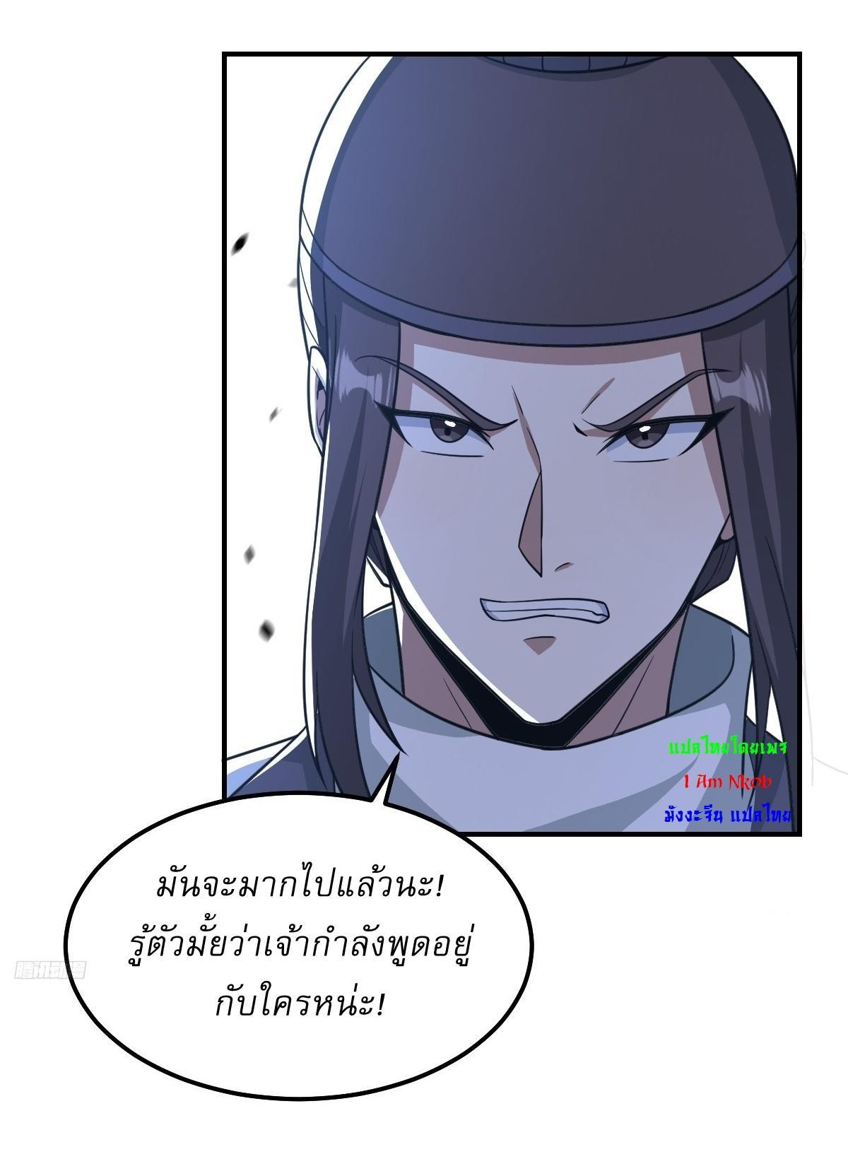 Invincible After a Hundred Years of Seclusion ตอนที่ 206 รูปที่ 7/33