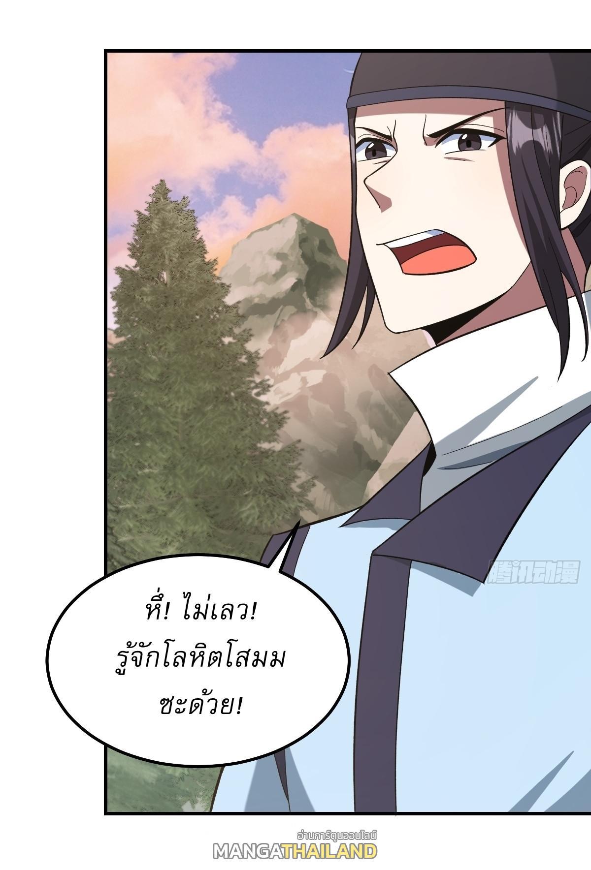 Invincible After a Hundred Years of Seclusion ตอนที่ 207 รูปที่ 15/29