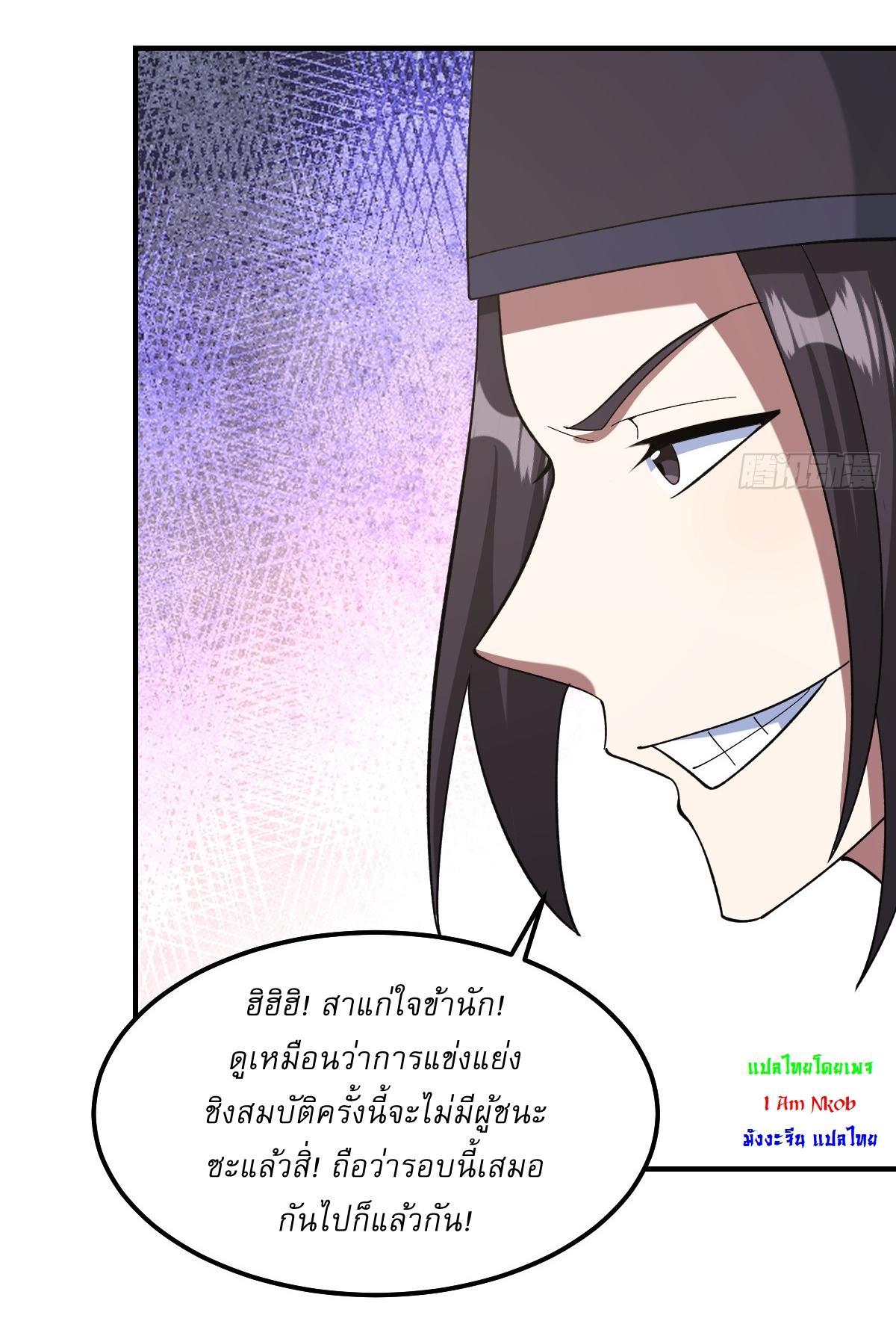 Invincible After a Hundred Years of Seclusion ตอนที่ 207 รูปที่ 18/29