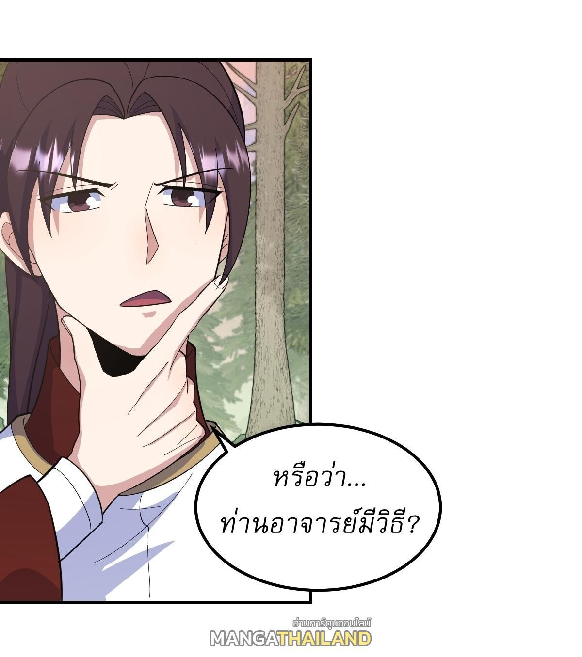 Invincible After a Hundred Years of Seclusion ตอนที่ 207 รูปที่ 22/29