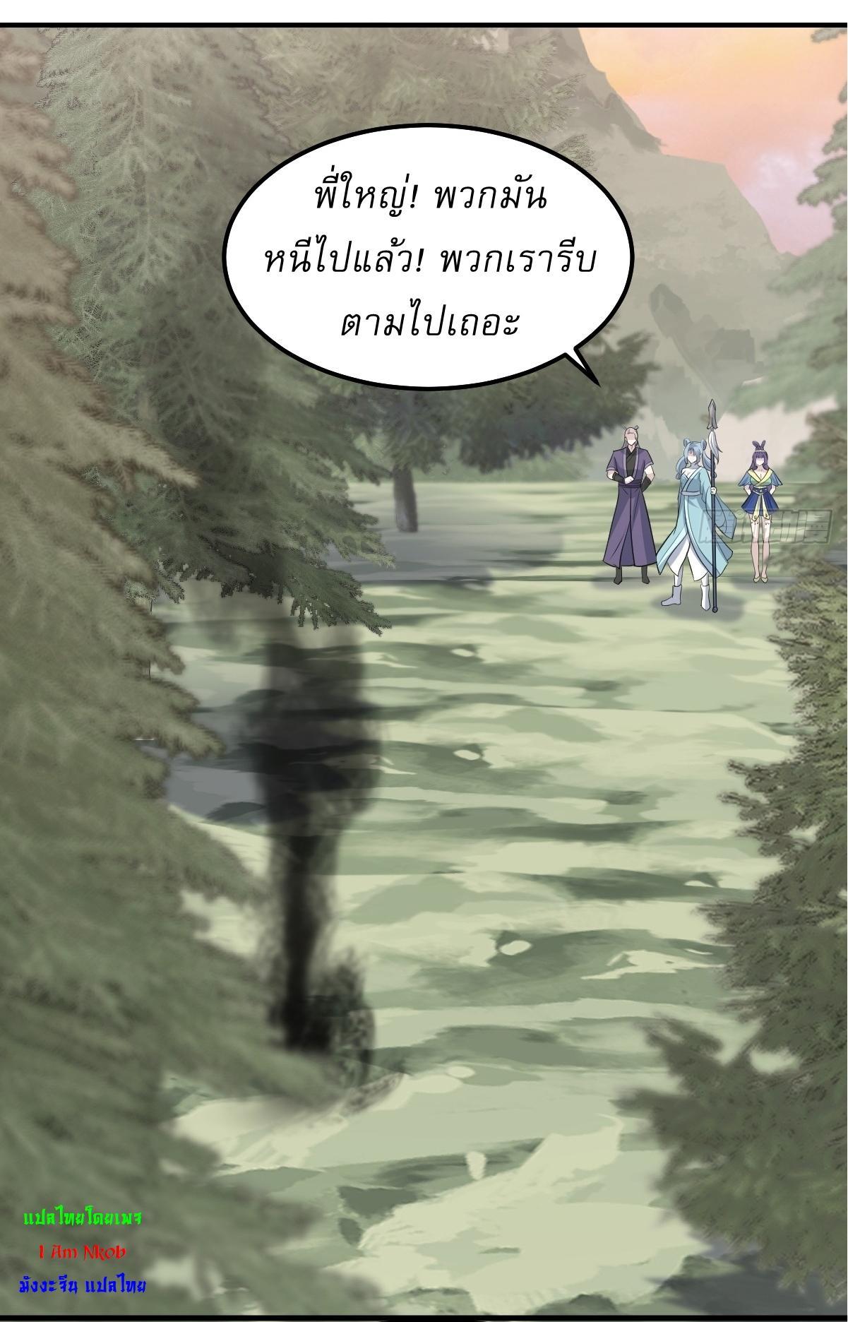 Invincible After a Hundred Years of Seclusion ตอนที่ 208 รูปที่ 17/28