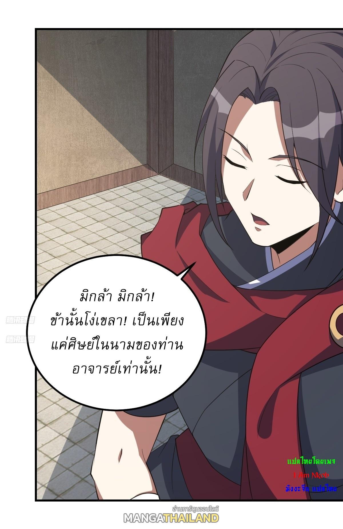 Invincible After a Hundred Years of Seclusion ตอนที่ 209 รูปที่ 2/26