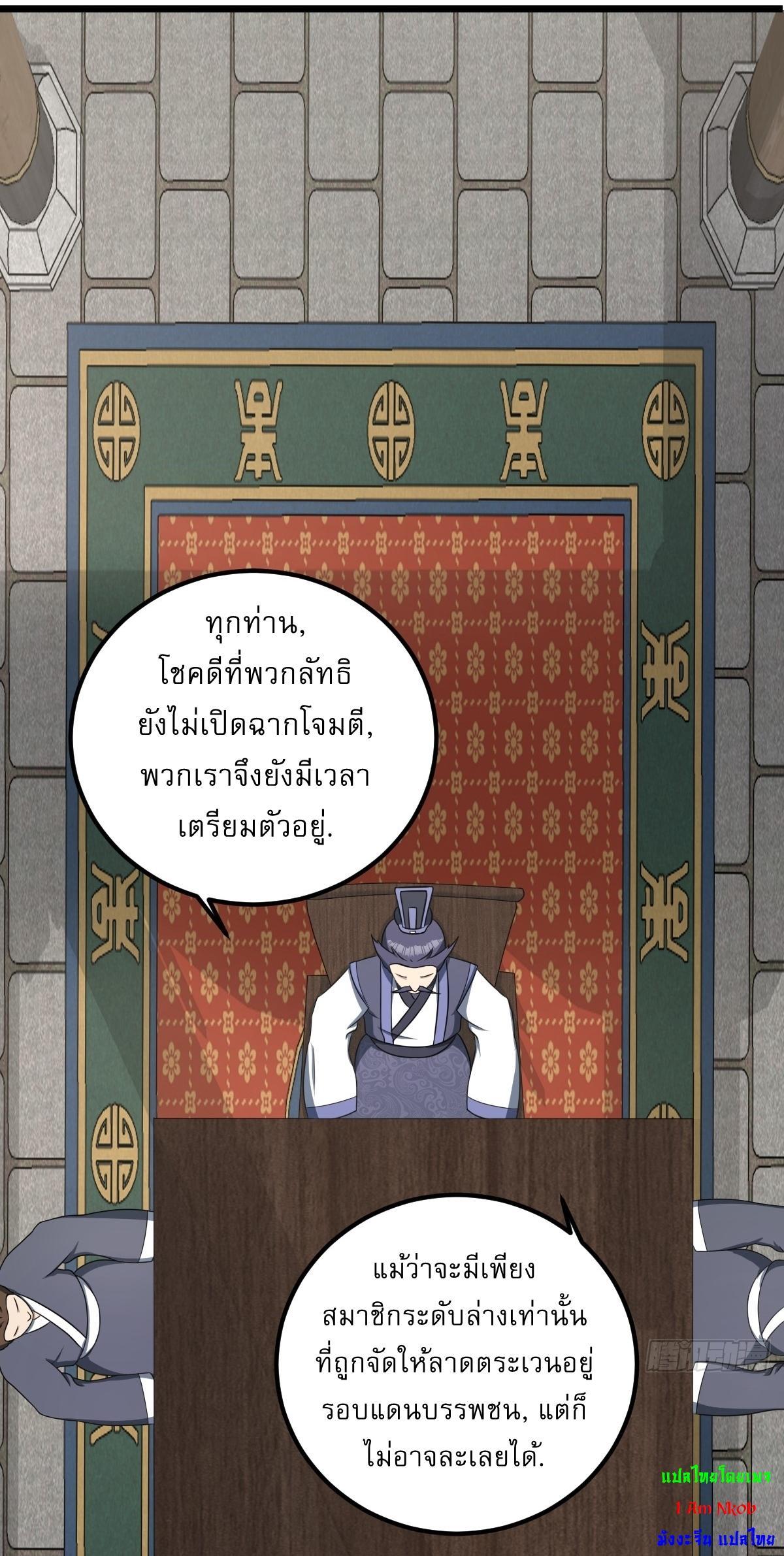 Invincible After a Hundred Years of Seclusion ตอนที่ 21 รูปที่ 29/33