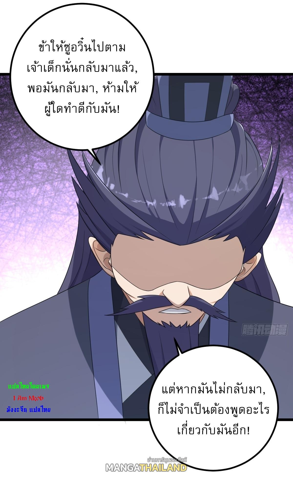 Invincible After a Hundred Years of Seclusion ตอนที่ 21 รูปที่ 32/33