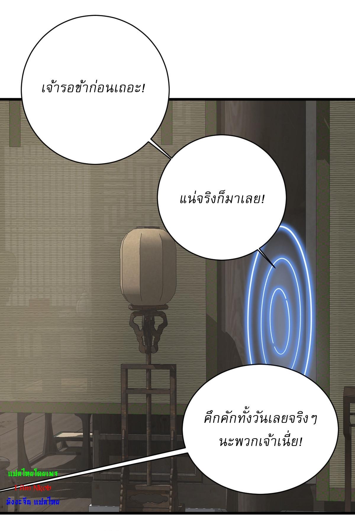 Invincible After a Hundred Years of Seclusion ตอนที่ 211 รูปที่ 11/35