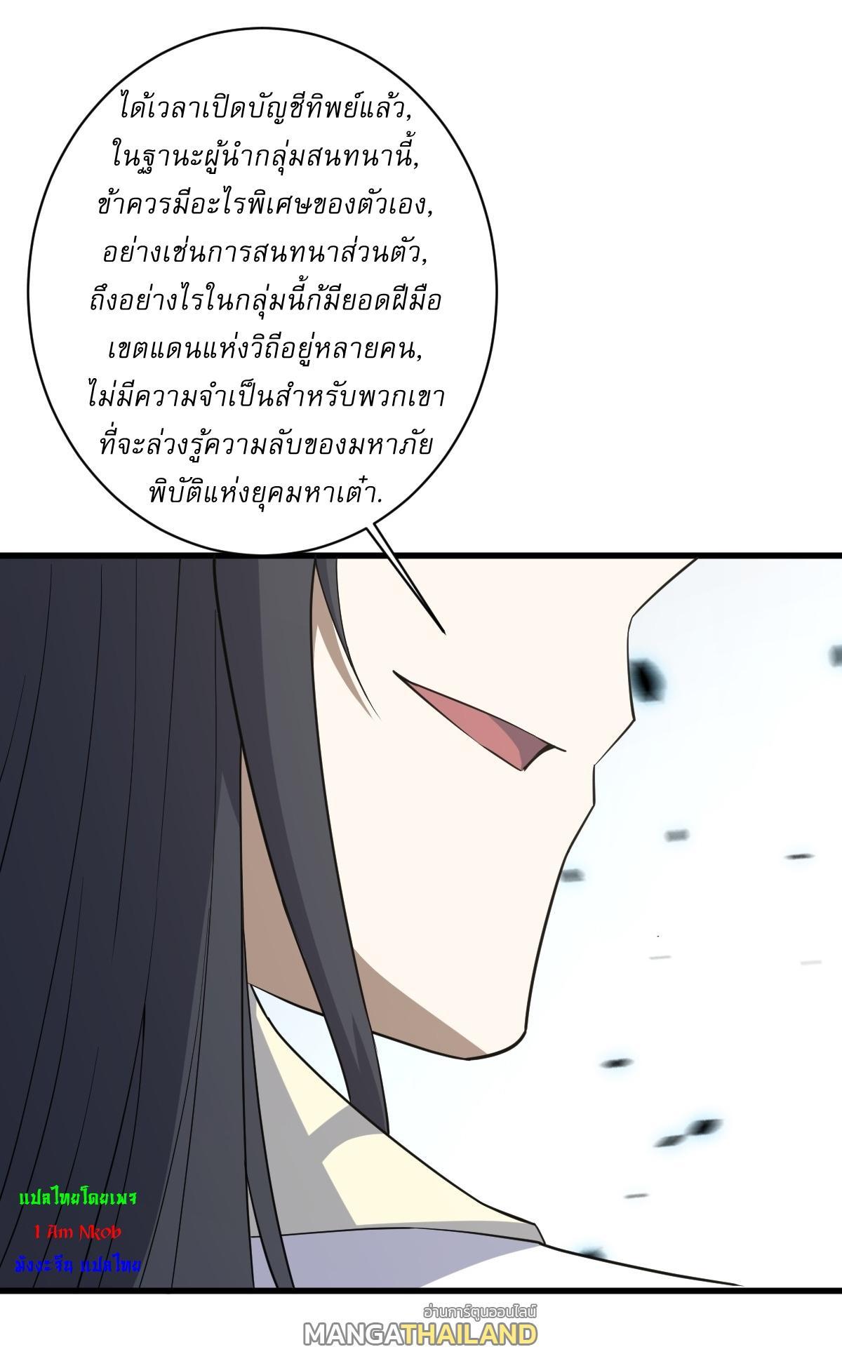 Invincible After a Hundred Years of Seclusion ตอนที่ 211 รูปที่ 12/35