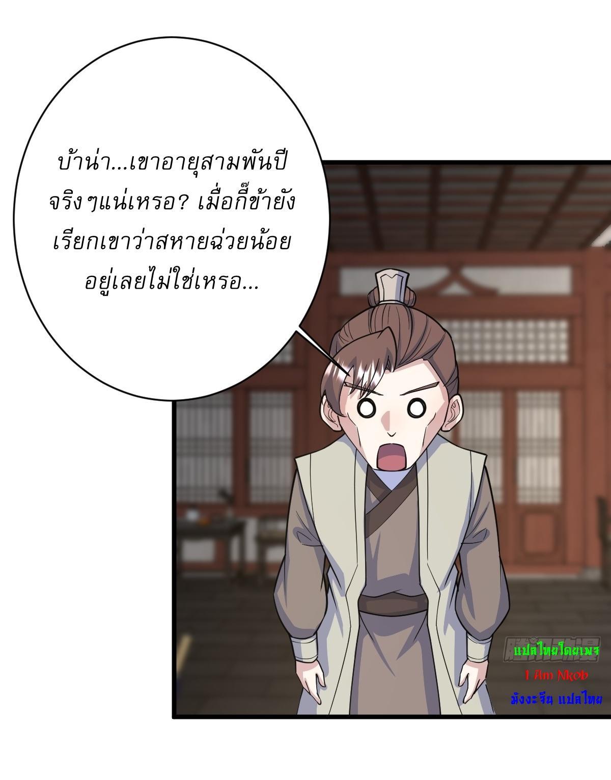 Invincible After a Hundred Years of Seclusion ตอนที่ 211 รูปที่ 29/35