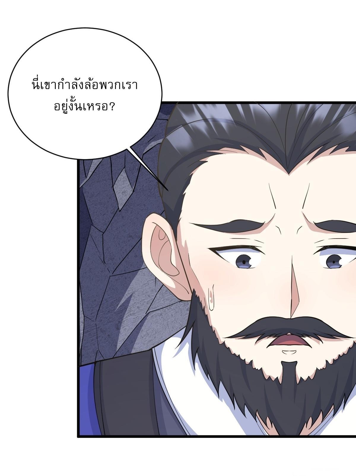 Invincible After a Hundred Years of Seclusion ตอนที่ 211 รูปที่ 33/35