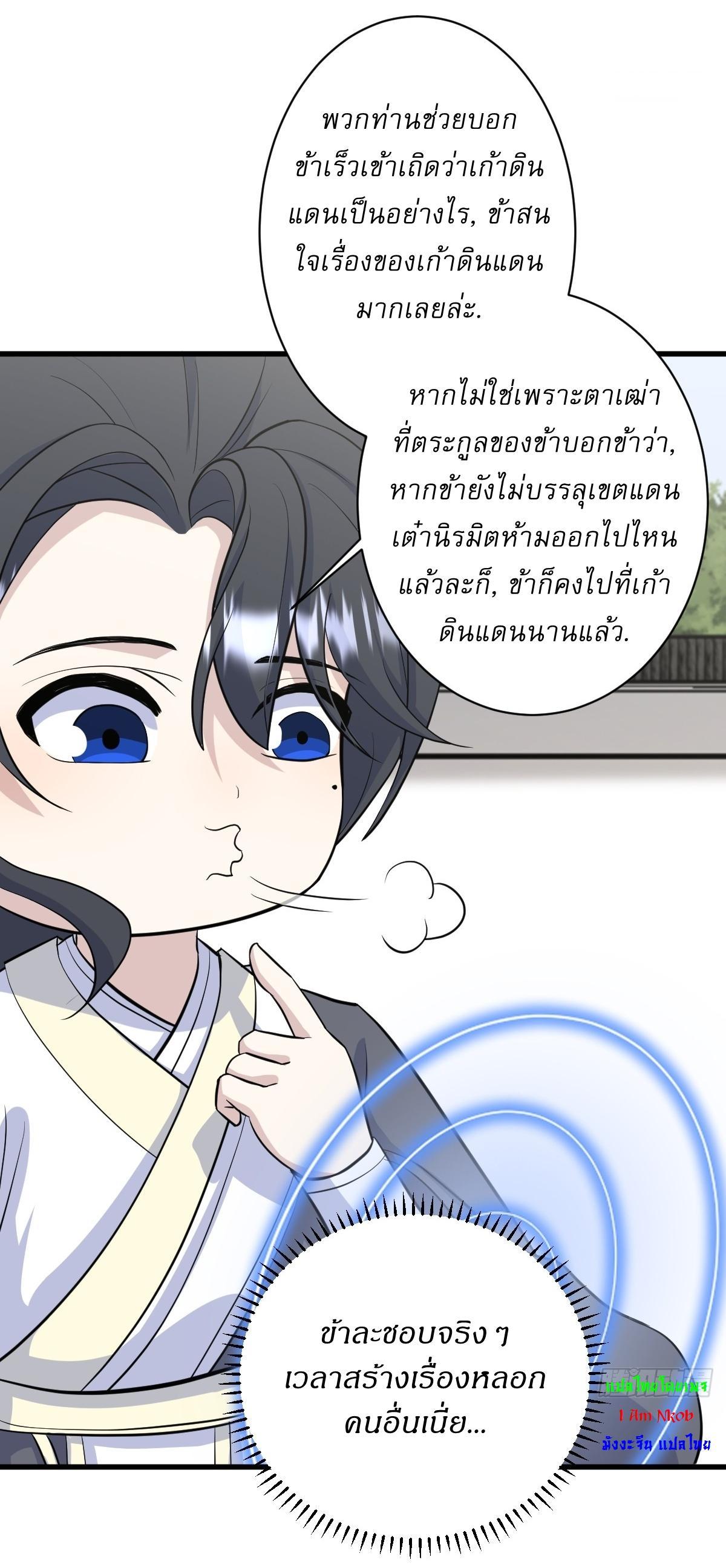 Invincible After a Hundred Years of Seclusion ตอนที่ 212 รูปที่ 13/39