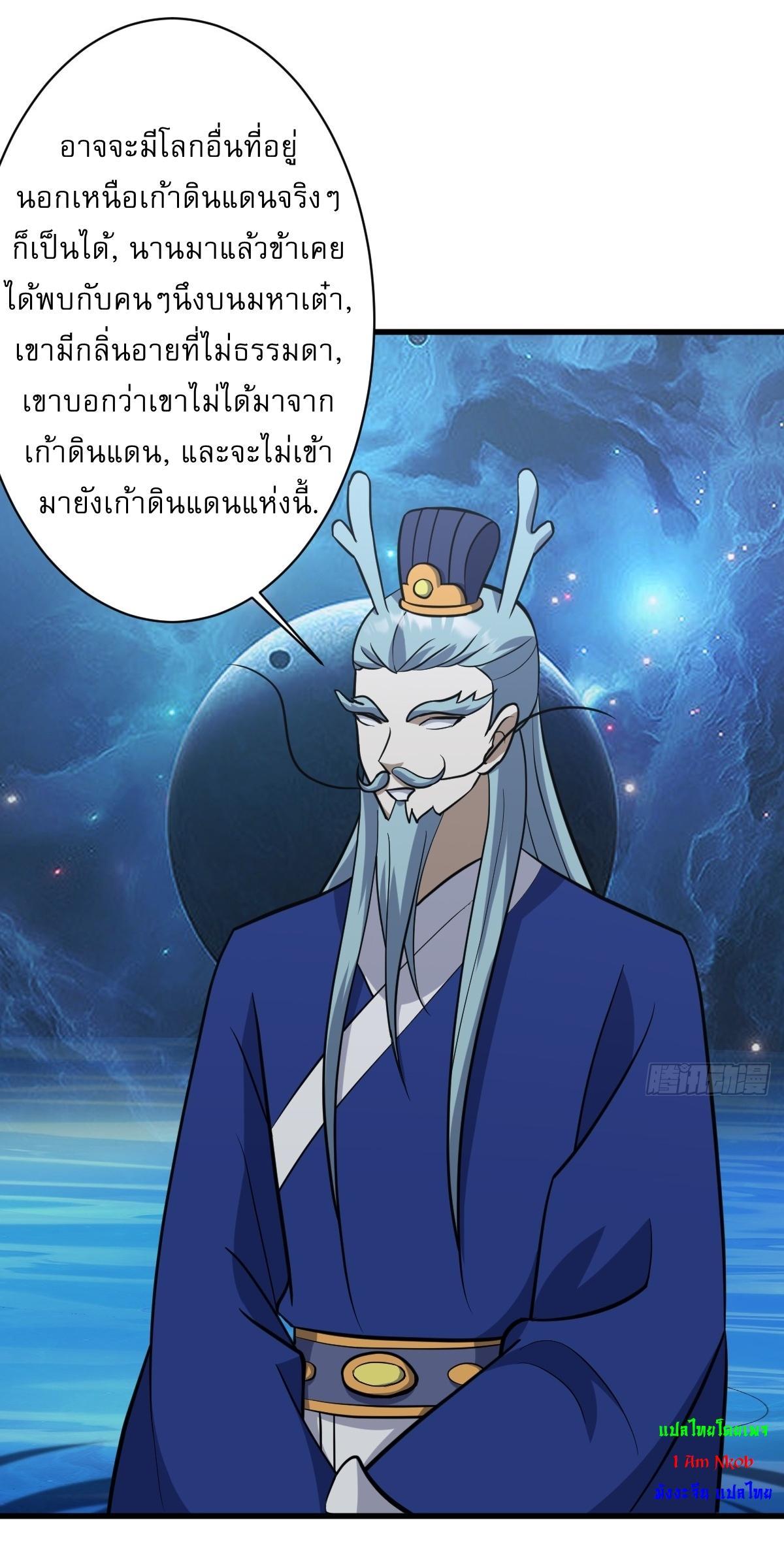 Invincible After a Hundred Years of Seclusion ตอนที่ 212 รูปที่ 18/39