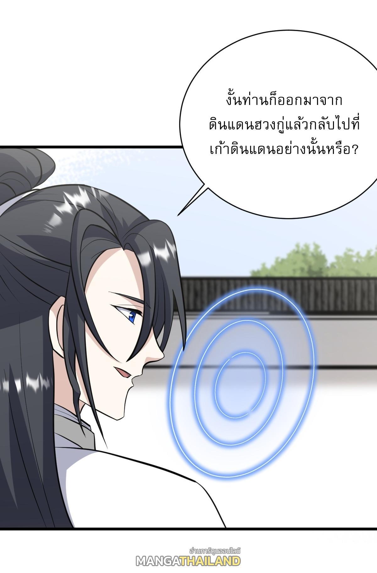 Invincible After a Hundred Years of Seclusion ตอนที่ 212 รูปที่ 33/39