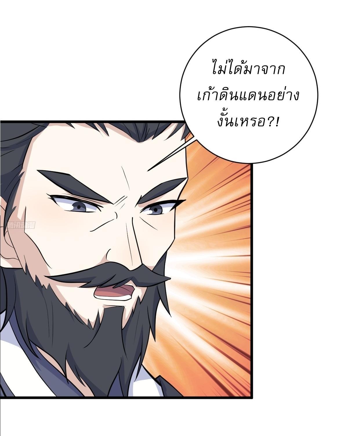 Invincible After a Hundred Years of Seclusion ตอนที่ 212 รูปที่ 6/39