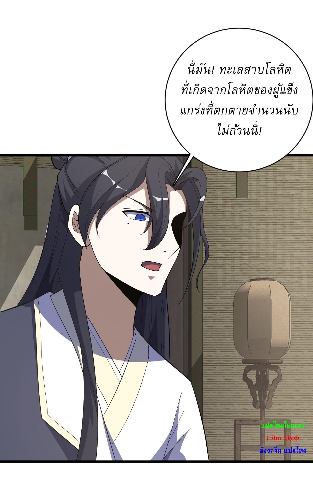 Invincible After a Hundred Years of Seclusion ตอนที่ 213 รูปที่ 28/36