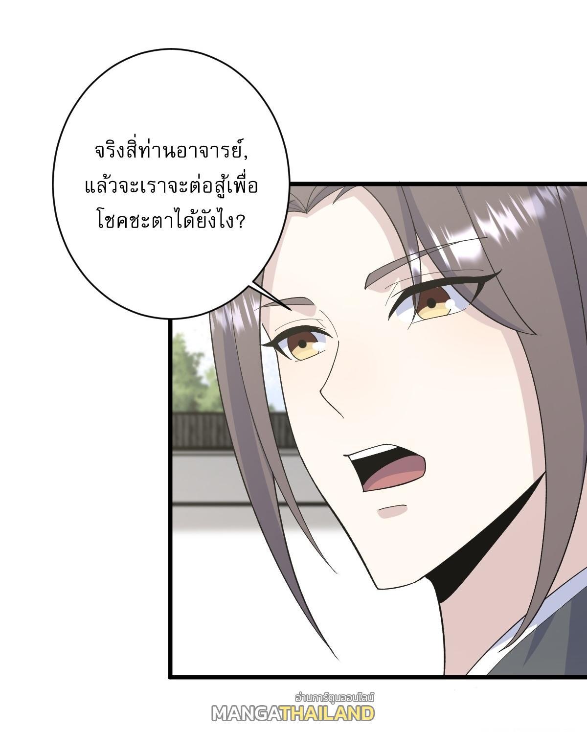 Invincible After a Hundred Years of Seclusion ตอนที่ 214 รูปที่ 16/36