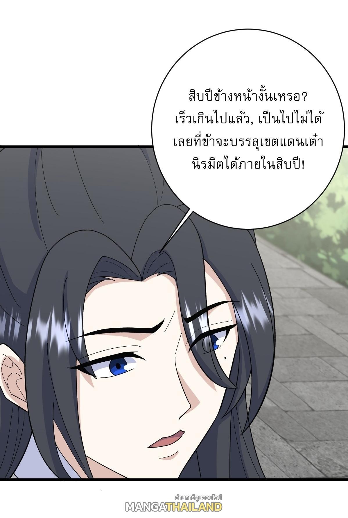 Invincible After a Hundred Years of Seclusion ตอนที่ 214 รูปที่ 6/36