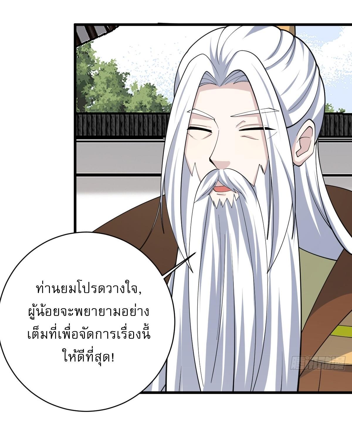 Invincible After a Hundred Years of Seclusion ตอนที่ 215 รูปที่ 12/36