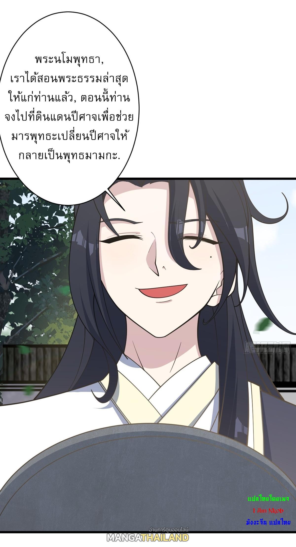 Invincible After a Hundred Years of Seclusion ตอนที่ 215 รูปที่ 15/36