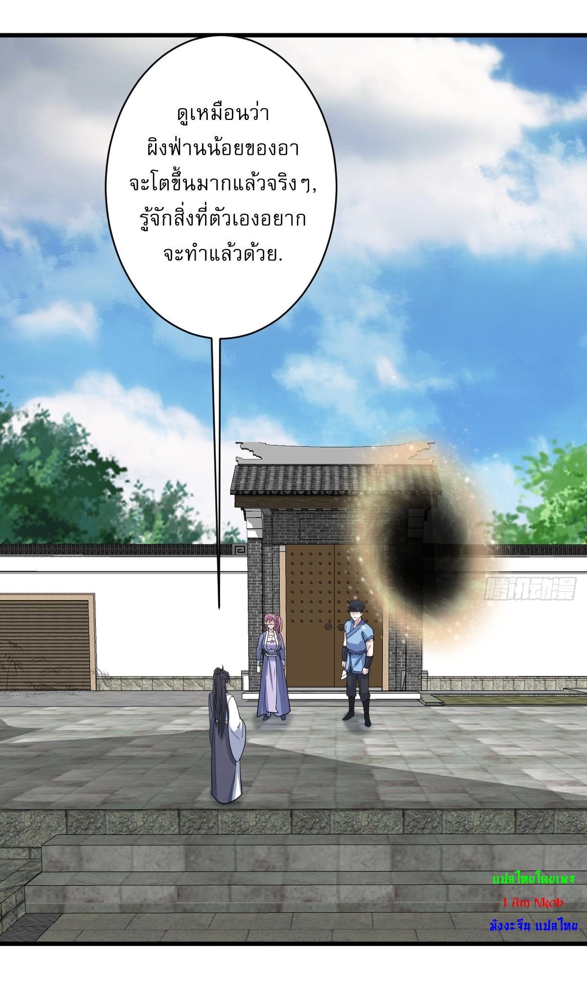 Invincible After a Hundred Years of Seclusion ตอนที่ 215 รูปที่ 19/36