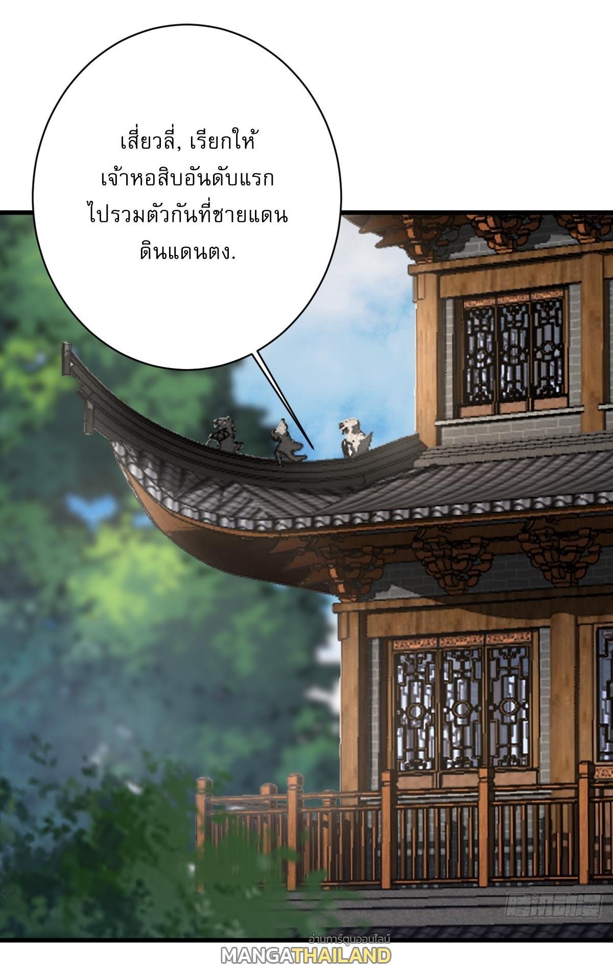 Invincible After a Hundred Years of Seclusion ตอนที่ 215 รูปที่ 25/36