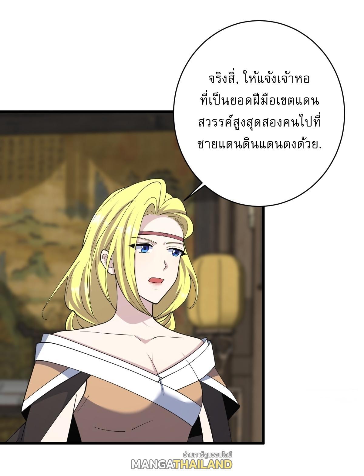 Invincible After a Hundred Years of Seclusion ตอนที่ 215 รูปที่ 27/36