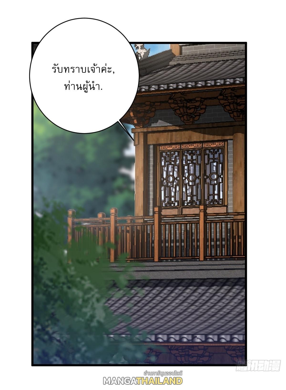 Invincible After a Hundred Years of Seclusion ตอนที่ 215 รูปที่ 30/36