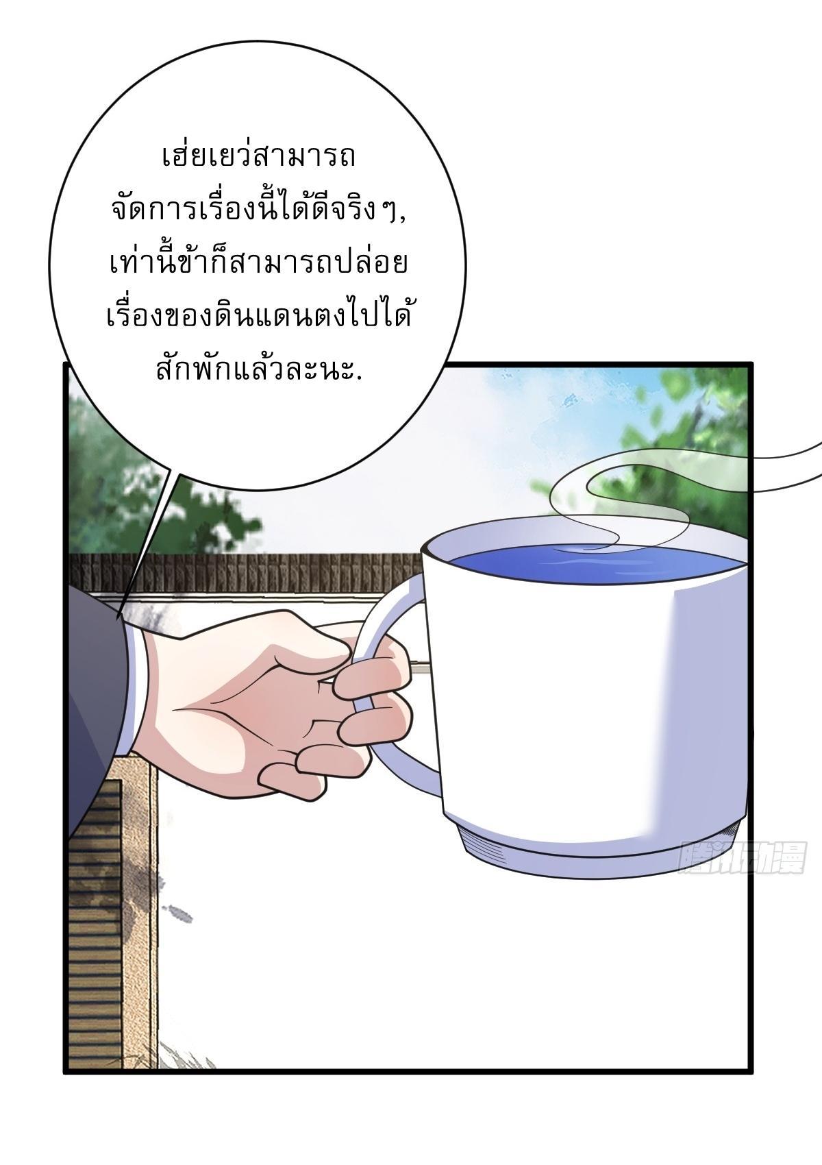 Invincible After a Hundred Years of Seclusion ตอนที่ 215 รูปที่ 32/36