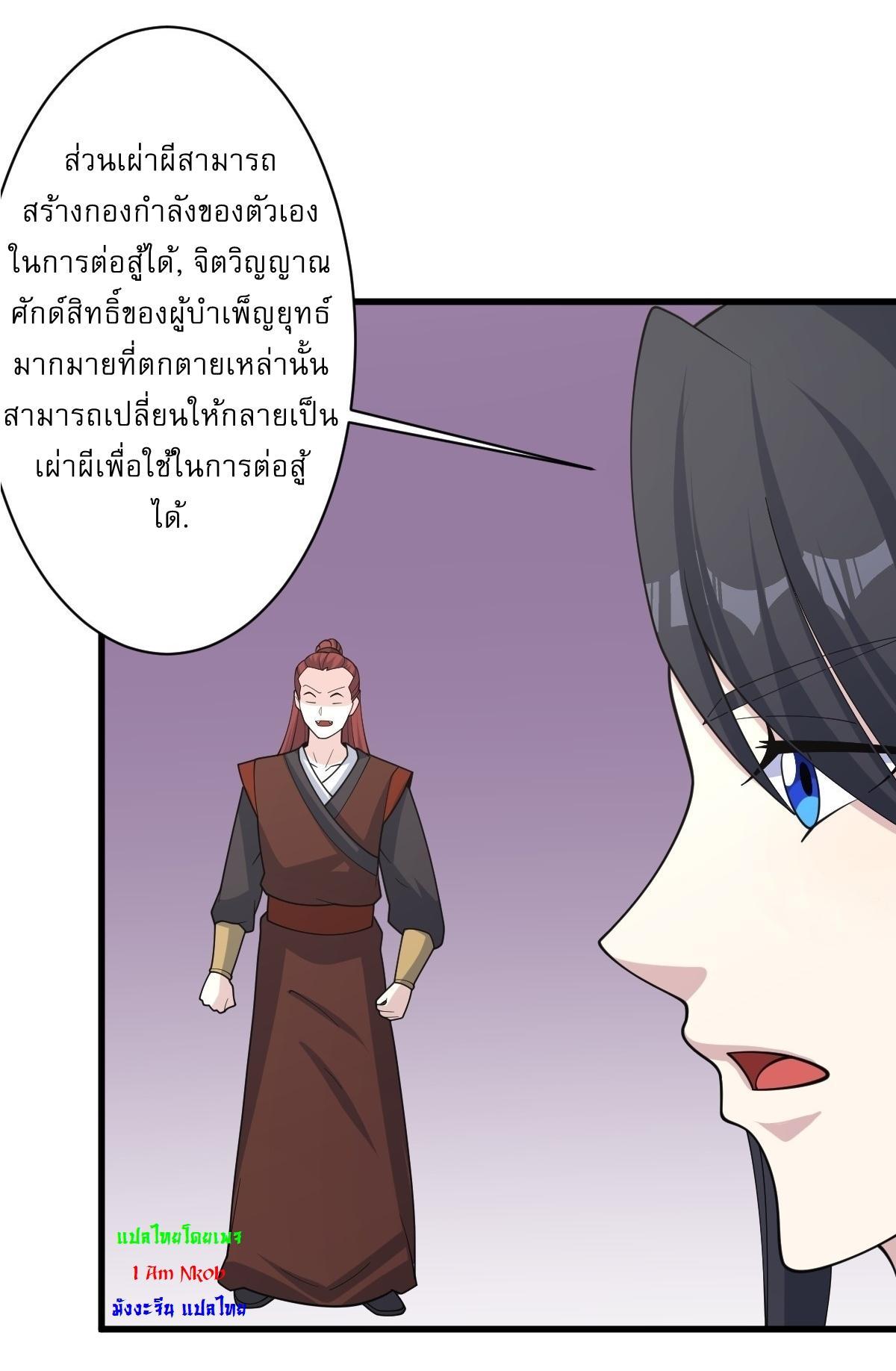 Invincible After a Hundred Years of Seclusion ตอนที่ 215 รูปที่ 4/36