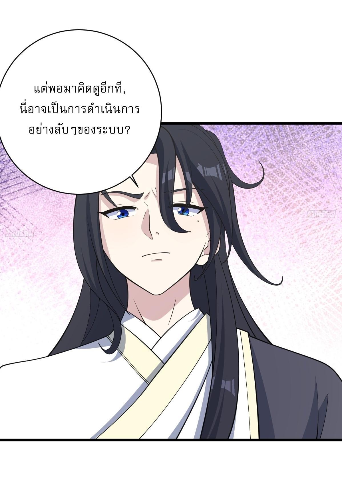 Invincible After a Hundred Years of Seclusion ตอนที่ 215 รูปที่ 6/36