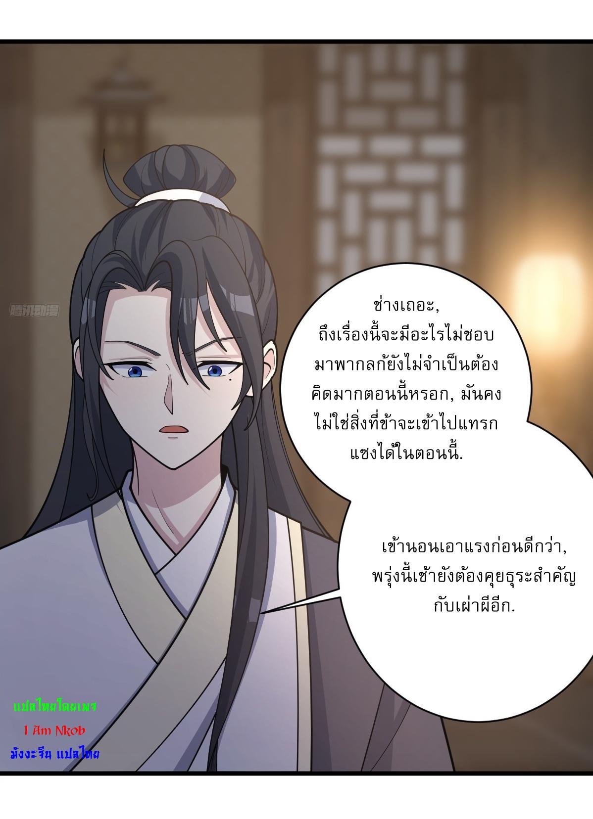 Invincible After a Hundred Years of Seclusion ตอนที่ 215 รูปที่ 7/36