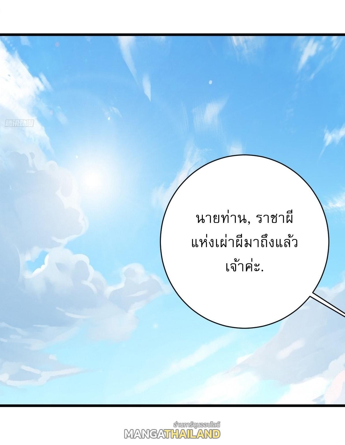 Invincible After a Hundred Years of Seclusion ตอนที่ 215 รูปที่ 8/36