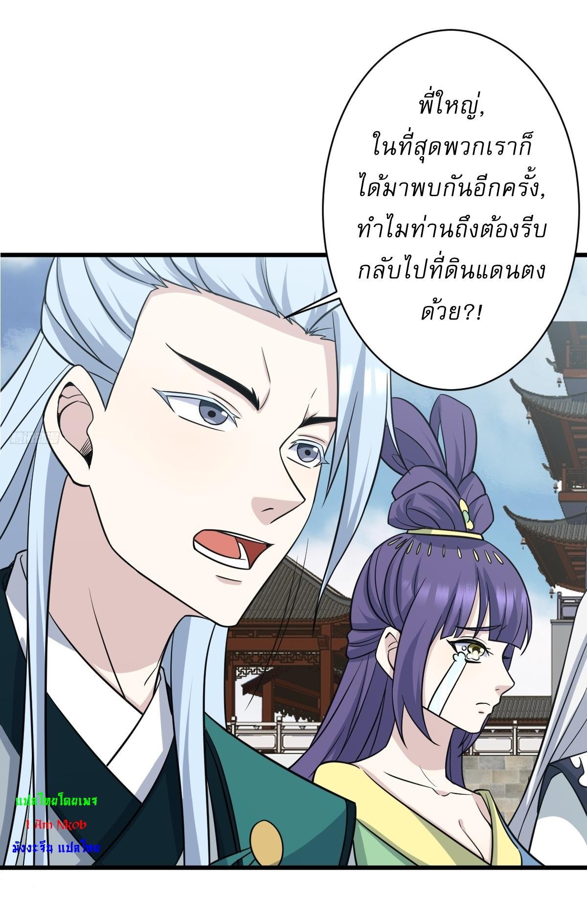 Invincible After a Hundred Years of Seclusion ตอนที่ 216 รูปที่ 11/32