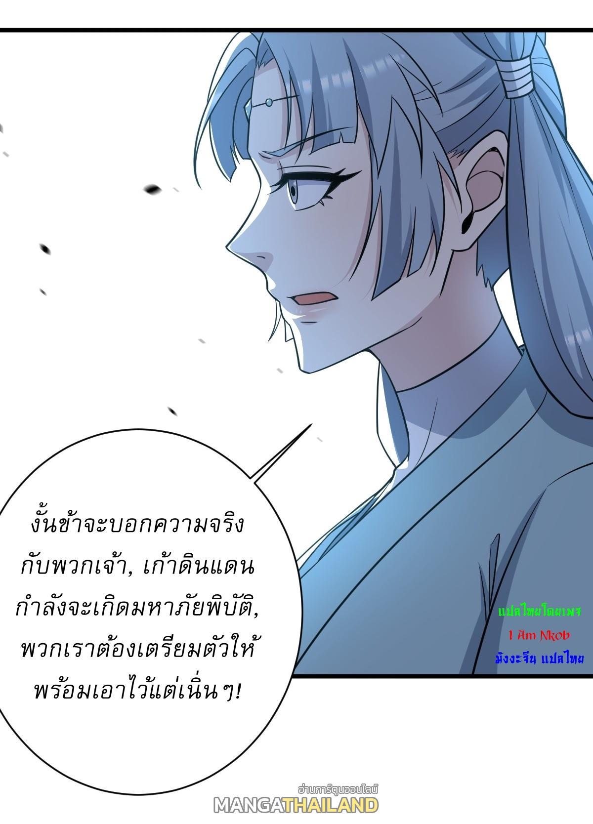 Invincible After a Hundred Years of Seclusion ตอนที่ 216 รูปที่ 13/32