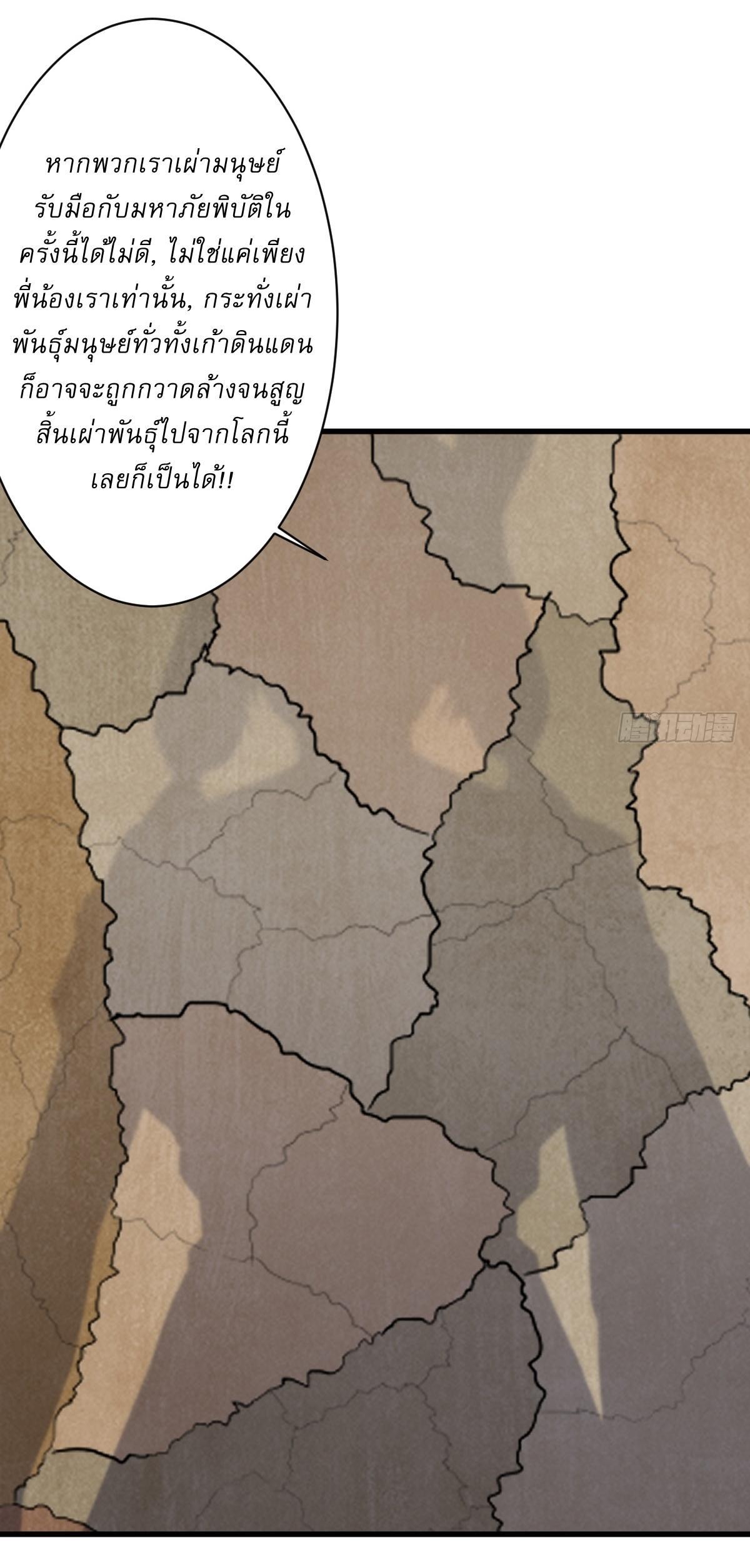 Invincible After a Hundred Years of Seclusion ตอนที่ 216 รูปที่ 17/32