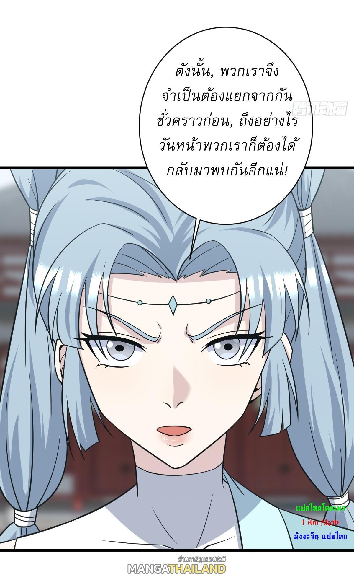 Invincible After a Hundred Years of Seclusion ตอนที่ 216 รูปที่ 22/32