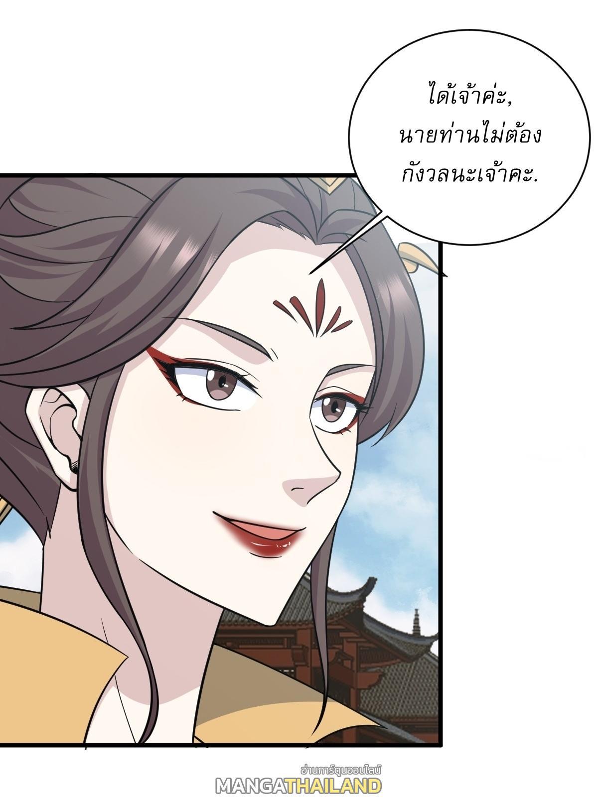 Invincible After a Hundred Years of Seclusion ตอนที่ 216 รูปที่ 28/32