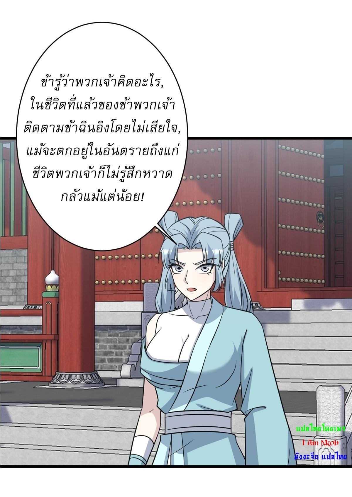 Invincible After a Hundred Years of Seclusion ตอนที่ 216 รูปที่ 5/32