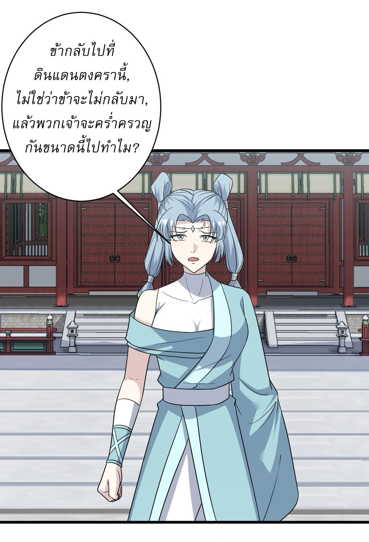 Invincible After a Hundred Years of Seclusion ตอนที่ 216 รูปที่ 7/32