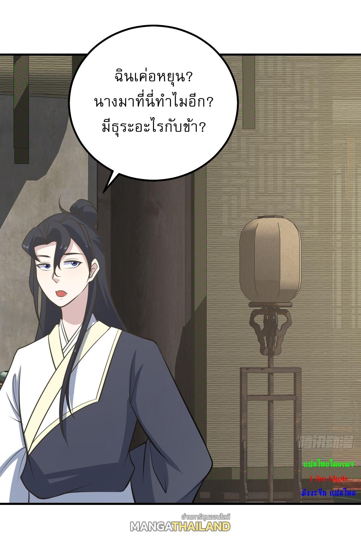 Invincible After a Hundred Years of Seclusion ตอนที่ 217 รูปที่ 13/27