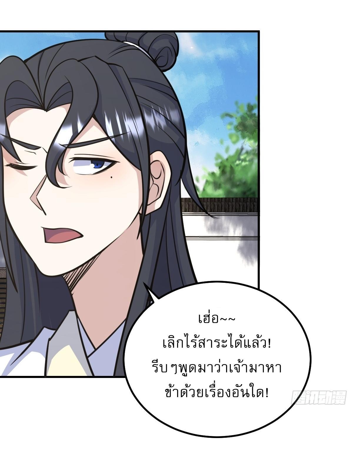 Invincible After a Hundred Years of Seclusion ตอนที่ 217 รูปที่ 17/27