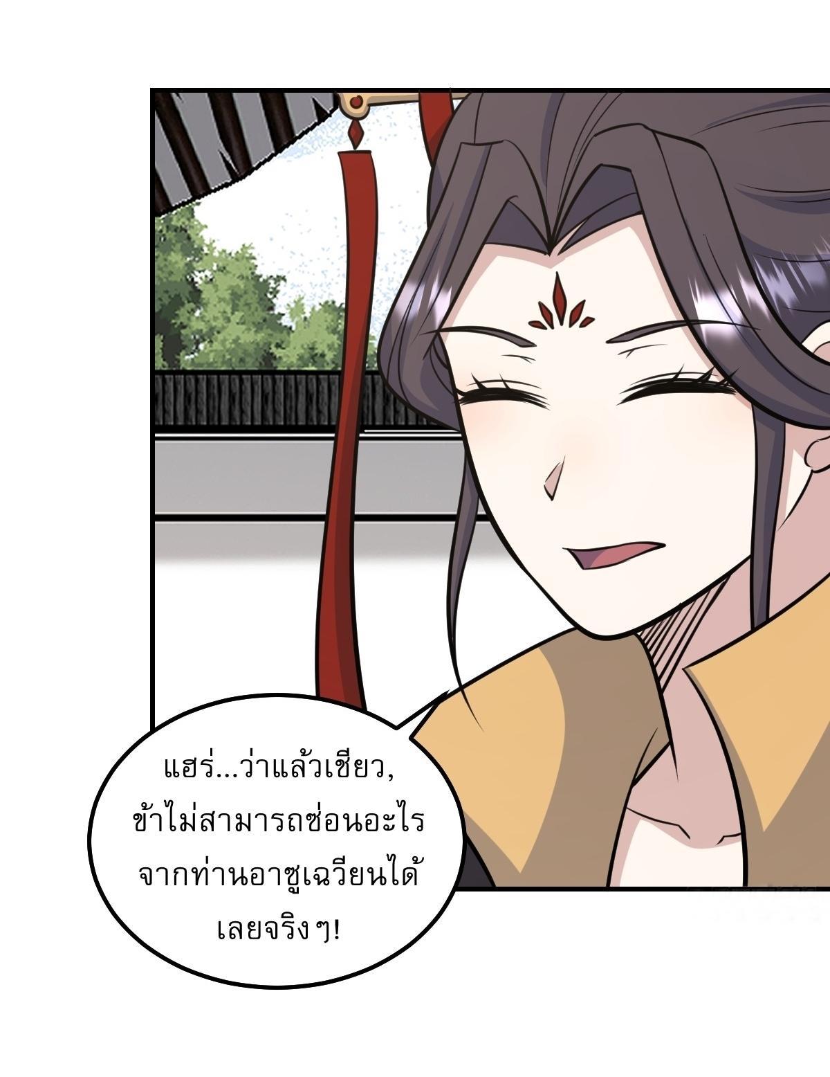 Invincible After a Hundred Years of Seclusion ตอนที่ 217 รูปที่ 18/27