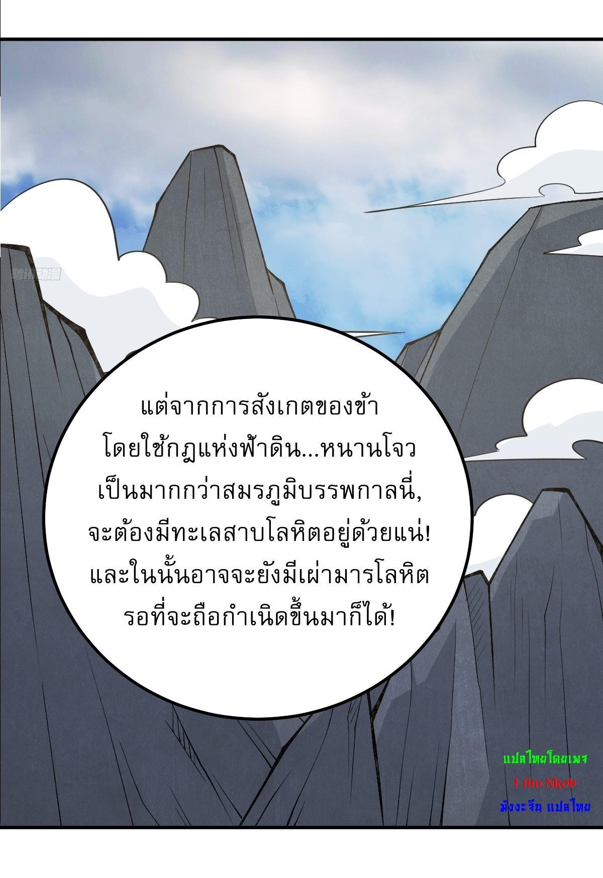 Invincible After a Hundred Years of Seclusion ตอนที่ 217 รูปที่ 6/27