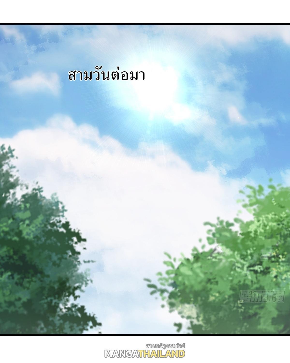 Invincible After a Hundred Years of Seclusion ตอนที่ 218 รูปที่ 10/26