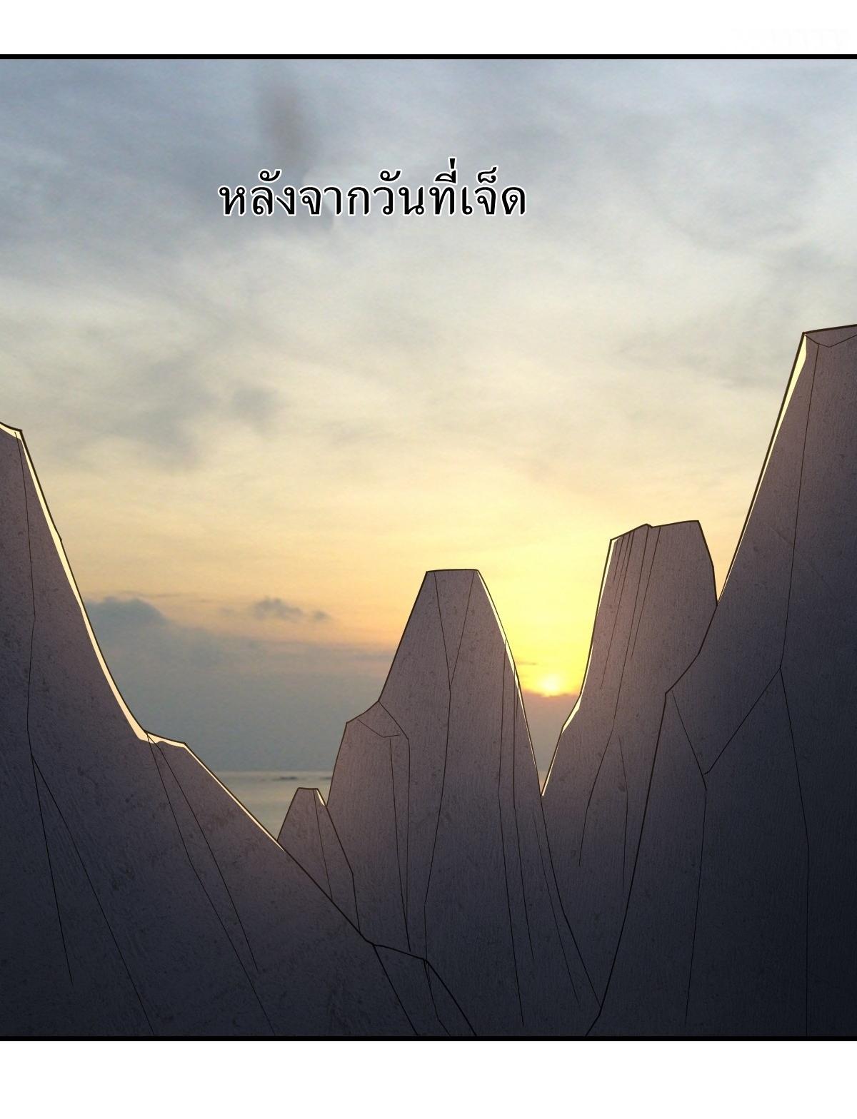 Invincible After a Hundred Years of Seclusion ตอนที่ 218 รูปที่ 20/26