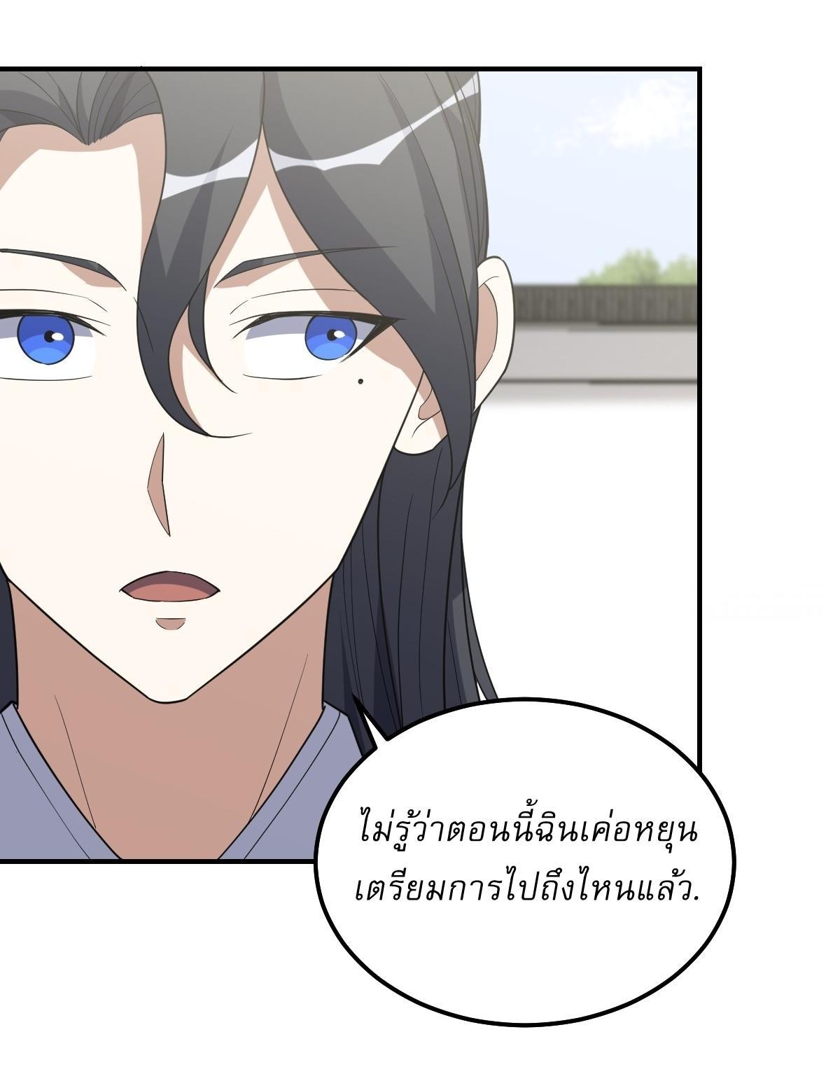 Invincible After a Hundred Years of Seclusion ตอนที่ 218 รูปที่ 24/26