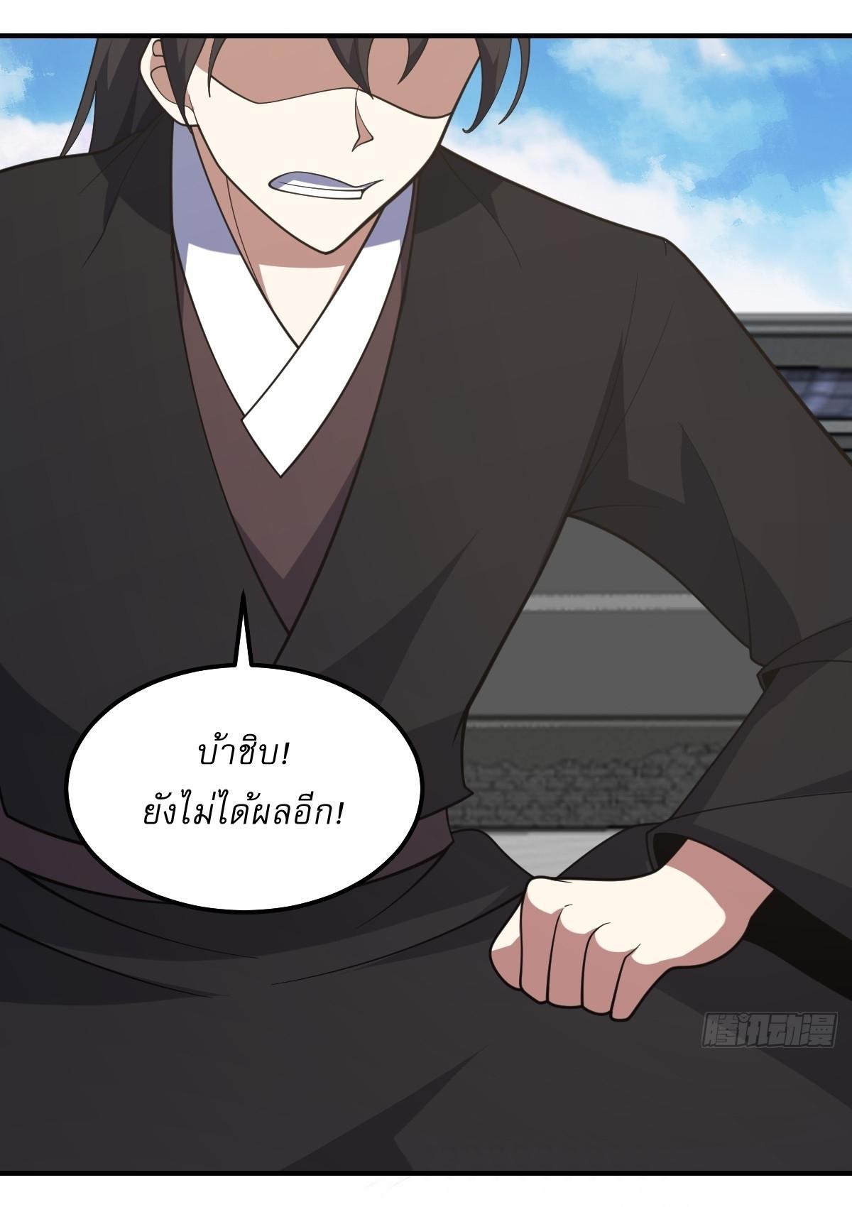 Invincible After a Hundred Years of Seclusion ตอนที่ 219 รูปที่ 12/27